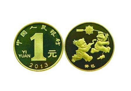 图片说明：2013蛇年流通纪念币