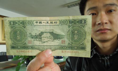 3元人民币惊现石家庄 盘点稀奇古怪的人民币