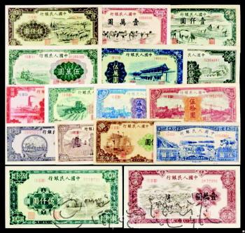 第一套人民币部分 图片来源于网络