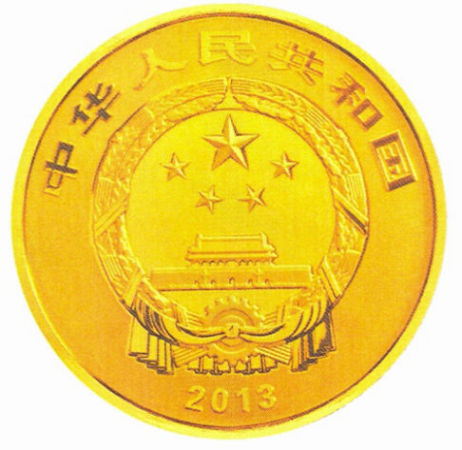 5盎司金质纪念币背面图案4