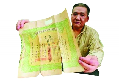 张朝华展示他收藏的老股票。