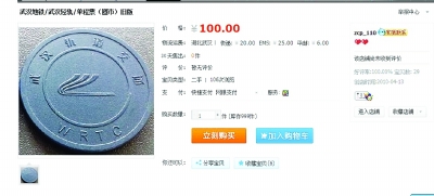 武汉地铁单程票成收藏品 最高价被炒到百元一枚(图)