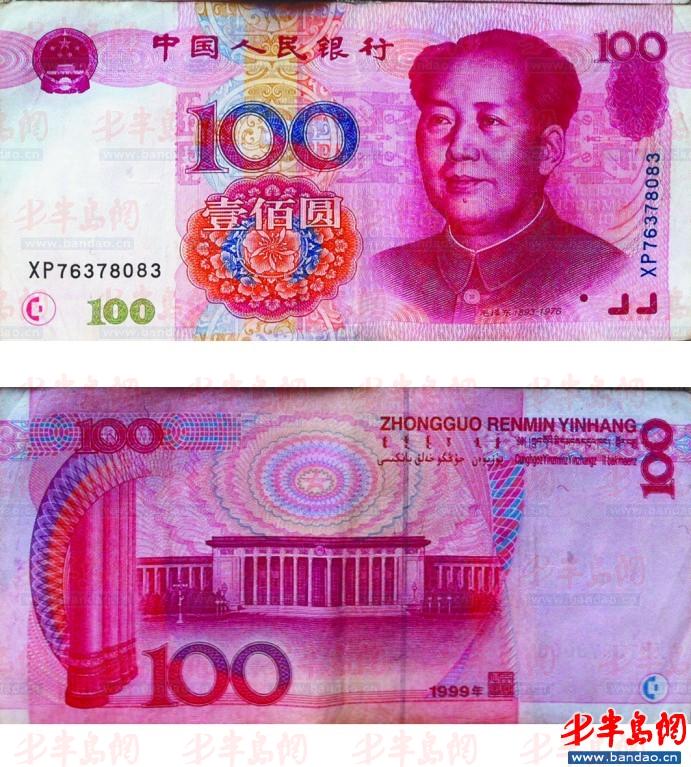 上图为韩林所拥有的1999年第五套人民币的正面，下图为反面。