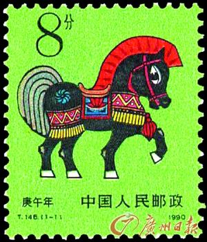 1990年马票。