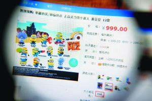 网上小黄人公仔被炒成了天价。信息时报记者 徐敏 摄
