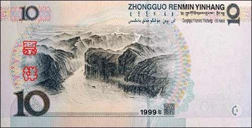 第五套人民币10元背面：夔门