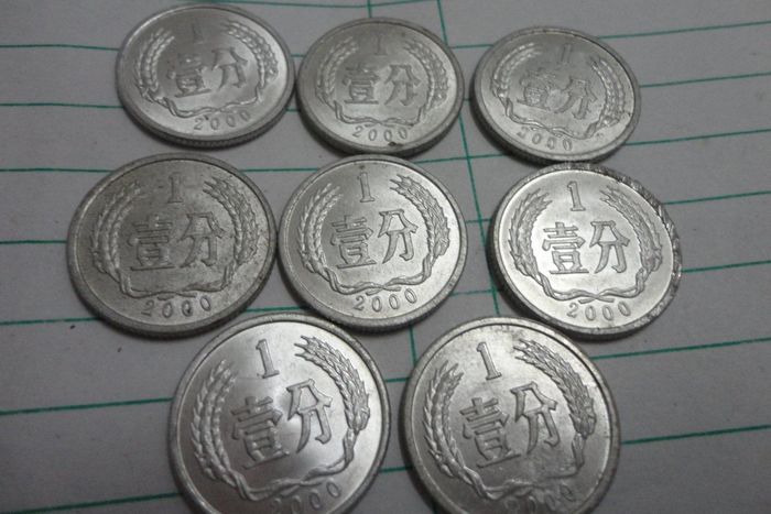 2000年一分硬币