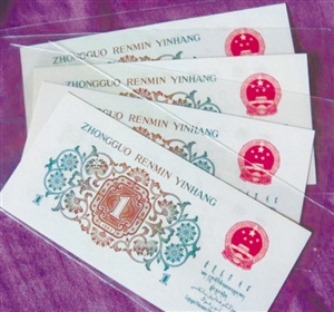 “背绿壹角”纸币。