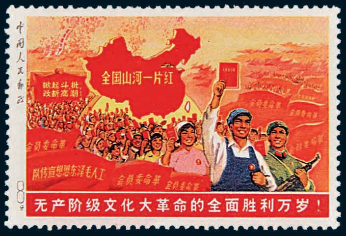 “中国最贵邮票”21日诞生 地图错误造就珍邮