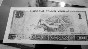 当日发现的另一张1元纸币图案大面积漏印。