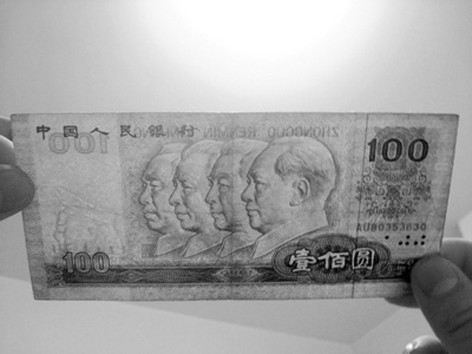 “我觉得这张纸币很稀奇。”通化市民李先生收藏了一张第四套百元面值的纸币，里面的水印头像倒置。