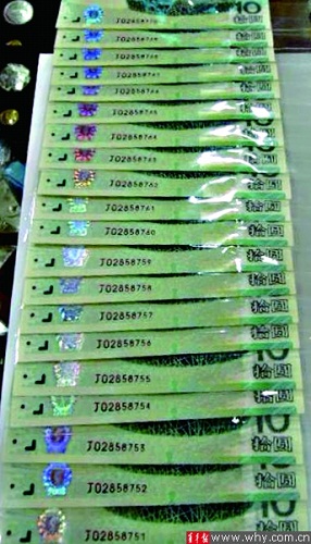 在卢工市场出现的连号奥运钞。爆料者供图