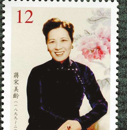 台湾中华邮政9月12日以宋美龄肖像结合画作发行邮票。