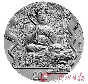 中国佛教圣地（五台山）金银纪念币2盎司圆形银质纪念币。
