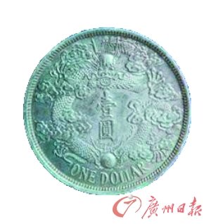 拍卖市场上价格较高的龙币。