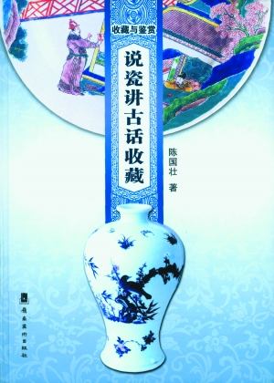 元青白釉蟠龙纹水注