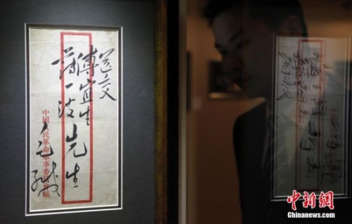 毛泽东亲笔致傅作义薄一波手递公函封655万拍卖