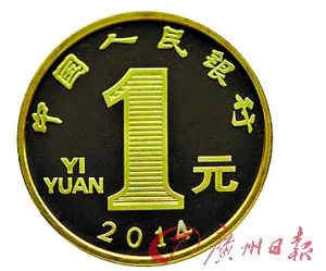 面额1元马年纪念币还未发行 网络已炒至35元