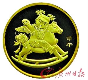 面额1元马年纪念币还未发行 网络已炒至35元