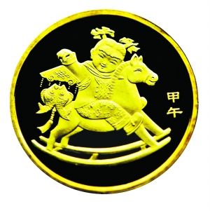马年纪念币今起发售 还未面世已涨30倍