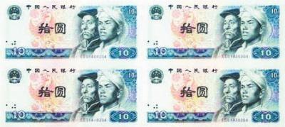 第四套人民币藏品市场价开始回升。业内人士指出，对于第四套人民币的收藏应谨慎，可关注联体钞和1980年版量少的品种。