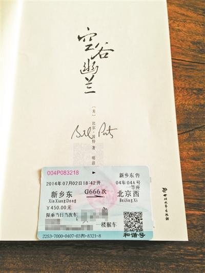 高铁票“候车”印“猴车” 错版票卖出五千元