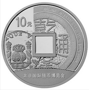 31.104克(1盎司)圆形精制银质纪念币背面图案