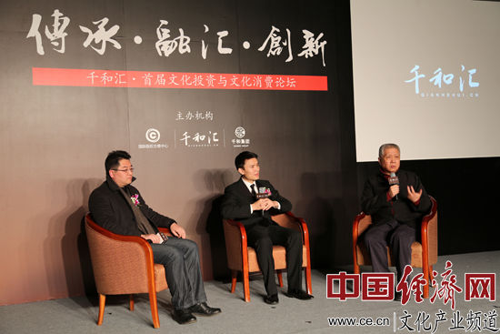 “文化投资与文化消费”主题对话，右一为观复博物馆馆长马未都