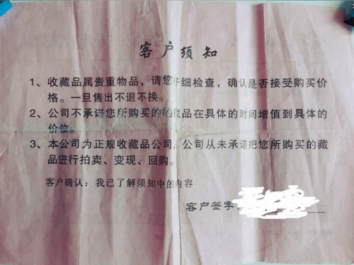 免费赠送纪念钞活动背后 藏着收藏品的“馅饼”