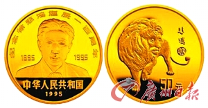 徐悲鸿纪念币。