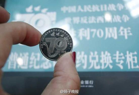 抗战胜利70周年纪念币发行 民众排队兑换