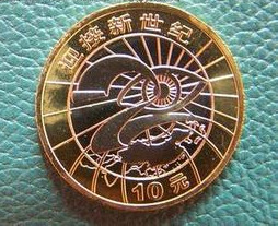 2008年奥运会主题纪念币：2008年，中国迎来北京奥运会。为迎接这一国际盛世，2007年6月20日起，就发行了三套2008年奥运会主题纪念币；2008年6月18日，又继续发行了三套。