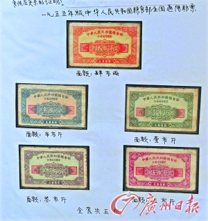 1955年发行的一套粮票。
