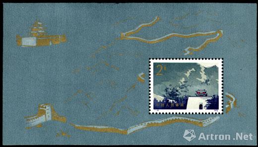 图片说明：《万里长城》小型张