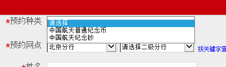 纪念币一次可以预约3枚