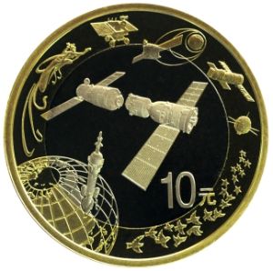 航天普通纪念币
