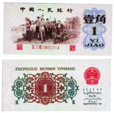换版纸币，背绿壹角纸币，要防颜色造假。