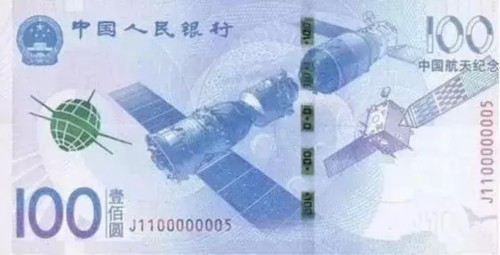 中国航天纪念钞面额为100元，票面长为155毫米，票面宽为77毫米，主色调为蓝色。正面主景图案为神舟九号飞船与天宫一号交会对接图案。主景图案右侧为嫦娥一号卫星图案。背面主景图案由上至下依次为嫦娥一号卫星图案、2020年中国空间站“天宫”、喷气式客机、冯如2号双翼螺旋桨飞机、飞禽海东青图案。票面左上角为风筝局部图案。