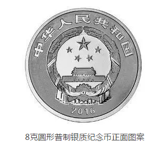 央行即将发行2016年贺岁纪念银币 要不要买？