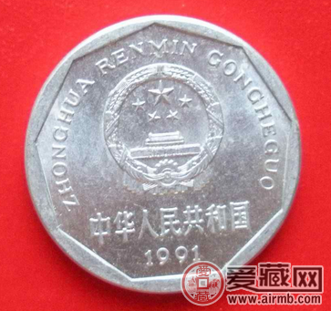 1991年的1角硬币