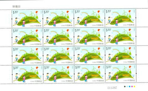《环境日》纪念邮票