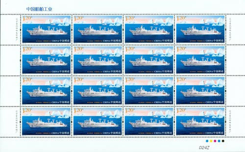 《中国船舶工业》特种邮票