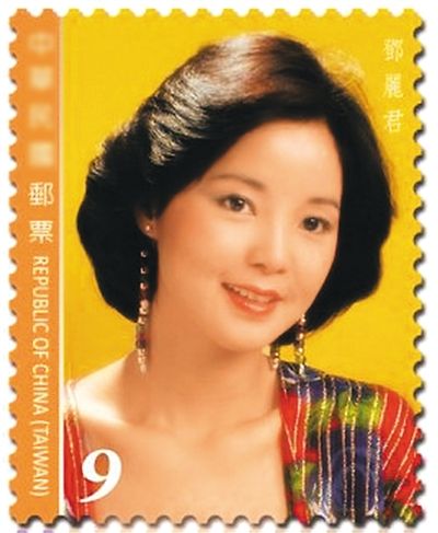 台湾“中华邮政”今年发行的邓丽君邮票。