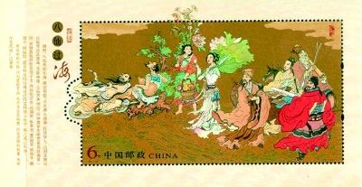 《神话—八仙过海》特种邮票小型张