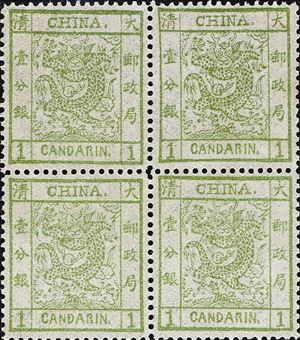 大龙邮票-壹分银