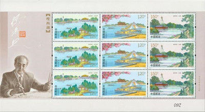 《瘦西湖》邮票