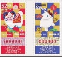 2015年日本贺年邮票