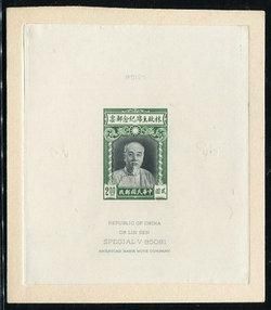 民林故主席2元平等新约纪念样张新一枚