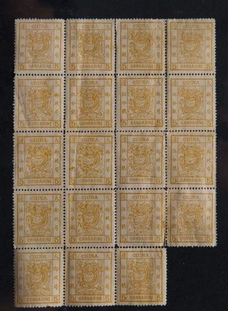 英国发现整套清朝邮票 估值25万英镑