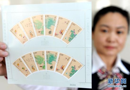 《二十四节气(一)》特种邮票